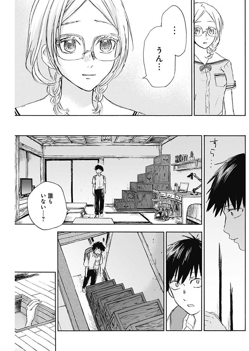 KAWAI-SOU NI NE, GENKI-KUN - raw - Chapter 18 - https://jpdd.ccdd.to/JPDD/kawaisouninegenkikun/100837/ayzryr2xfju.jpg