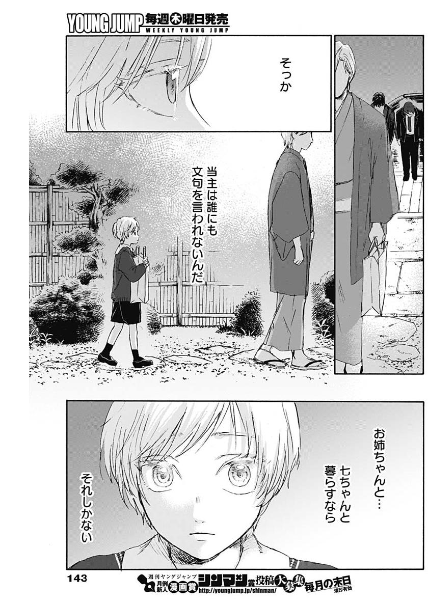 KAWAI-SOU NI NE, GENKI-KUN - raw - Chapter 18 - https://jpdd.ccdd.to/JPDD/kawaisouninegenkikun/100837/c3j3w3yublk.jpg