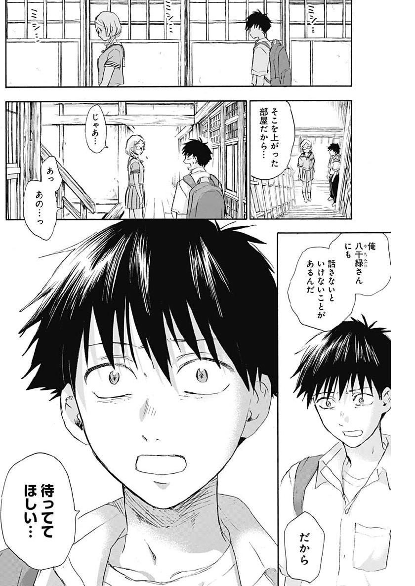 KAWAI-SOU NI NE, GENKI-KUN - raw - Chapter 18 - https://jpdd.ccdd.to/JPDD/kawaisouninegenkikun/100837/d5sr0mc4o43.jpg