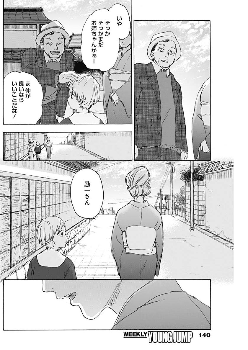 KAWAI-SOU NI NE, GENKI-KUN - raw - Chapter 18 - https://jpdd.ccdd.to/JPDD/kawaisouninegenkikun/100837/gnc1o3yczgk.jpg