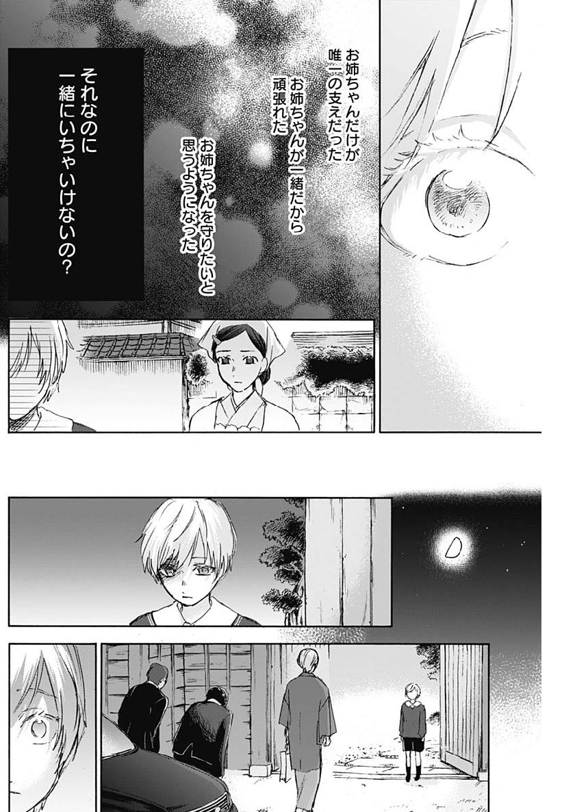 KAWAI-SOU NI NE, GENKI-KUN - raw - Chapter 18 - https://jpdd.ccdd.to/JPDD/kawaisouninegenkikun/100837/jjbn41l5s3e.jpg