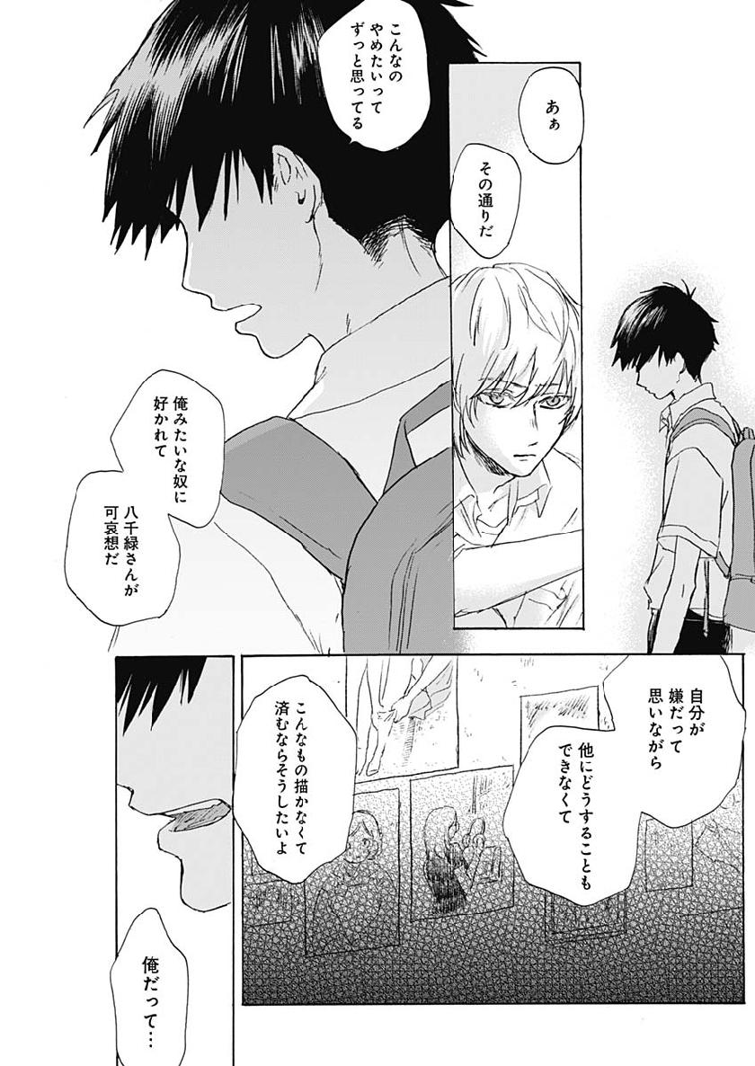 KAWAI-SOU NI NE, GENKI-KUN - raw - Chapter 18 - https://jpdd.ccdd.to/JPDD/kawaisouninegenkikun/100837/kea2l2aikqu.jpg
