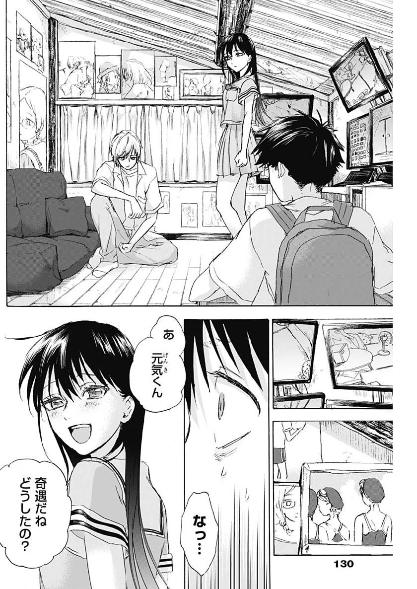 KAWAI-SOU NI NE, GENKI-KUN - raw - Chapter 18 - https://jpdd.ccdd.to/JPDD/kawaisouninegenkikun/100837/pkl3gr1ucod.jpg