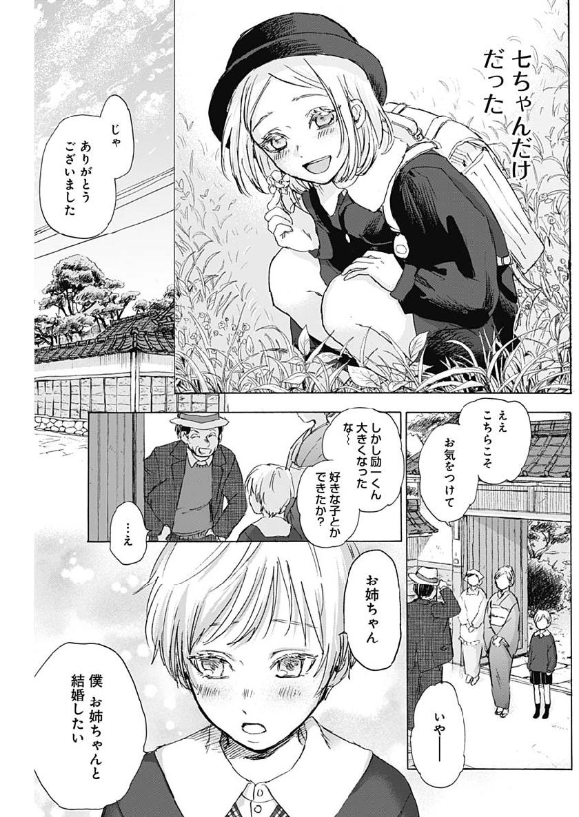 KAWAI-SOU NI NE, GENKI-KUN - raw - Chapter 18 - https://jpdd.ccdd.to/JPDD/kawaisouninegenkikun/100837/ularf1nm2tj.jpg