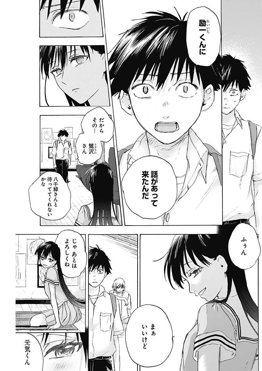 KAWAI-SOU NI NE, GENKI-KUN - raw - Chapter 18 - https://jpdd.ccdd.to/JPDD/kawaisouninegenkikun/100837/w5zrpumyy3m.jpg