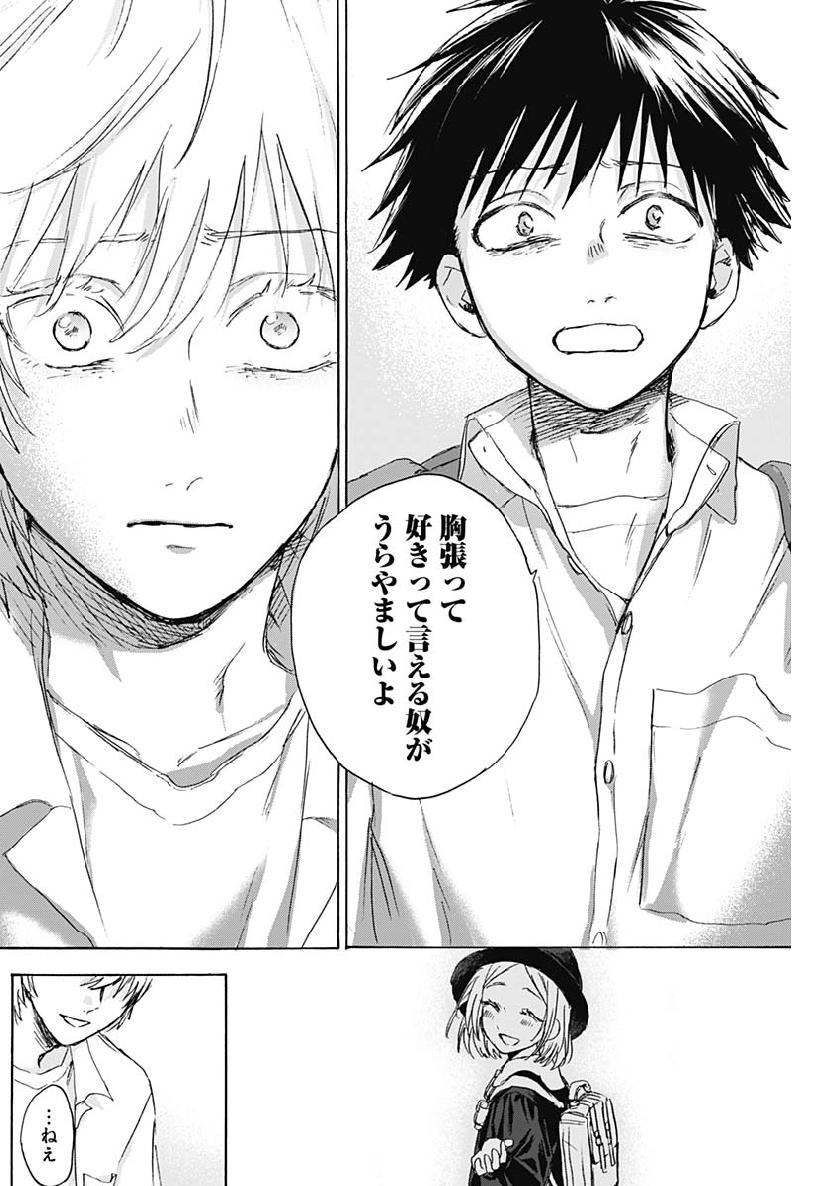 KAWAI-SOU NI NE, GENKI-KUN - raw - Chapter 18 - https://jpdd.ccdd.to/JPDD/kawaisouninegenkikun/100837/y1xwv5xtvqm.jpg