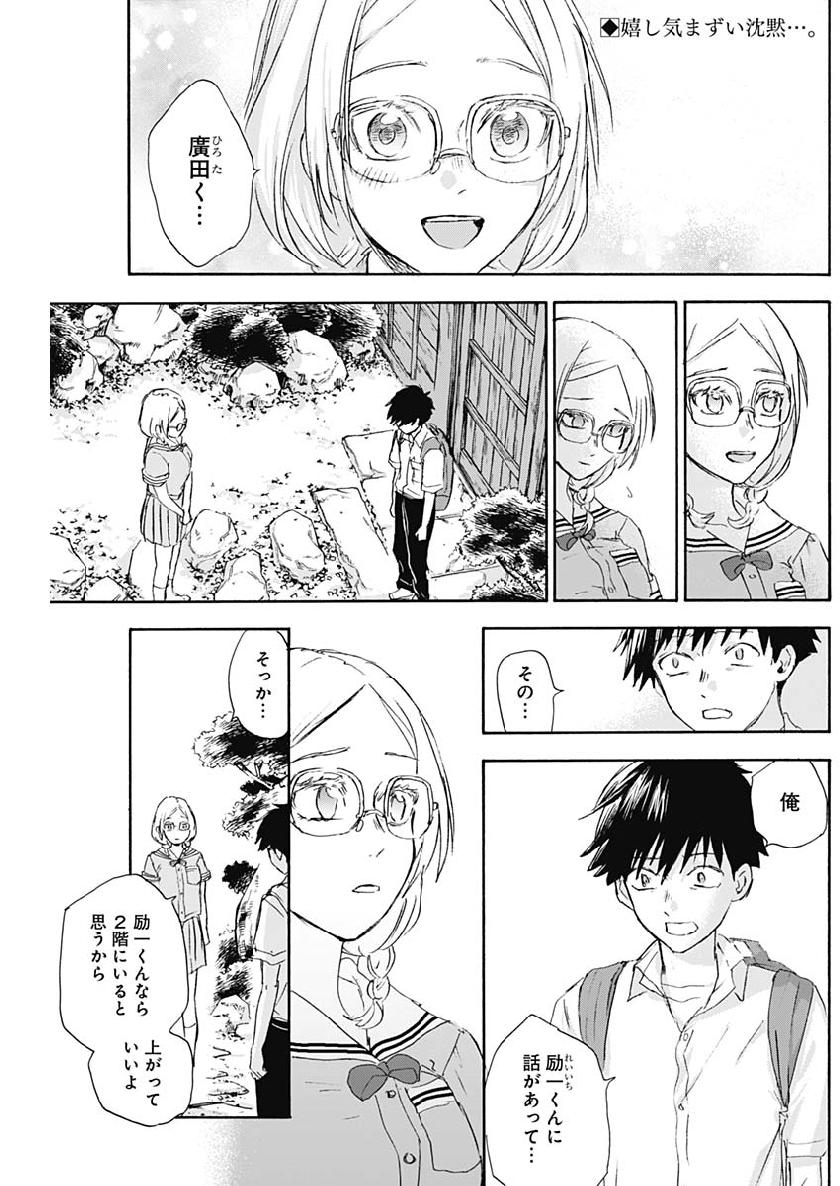KAWAI-SOU NI NE, GENKI-KUN - raw - Chapter 18 - https://jpdd.ccdd.to/JPDD/kawaisouninegenkikun/100837/yfs1oknjwsk.jpg