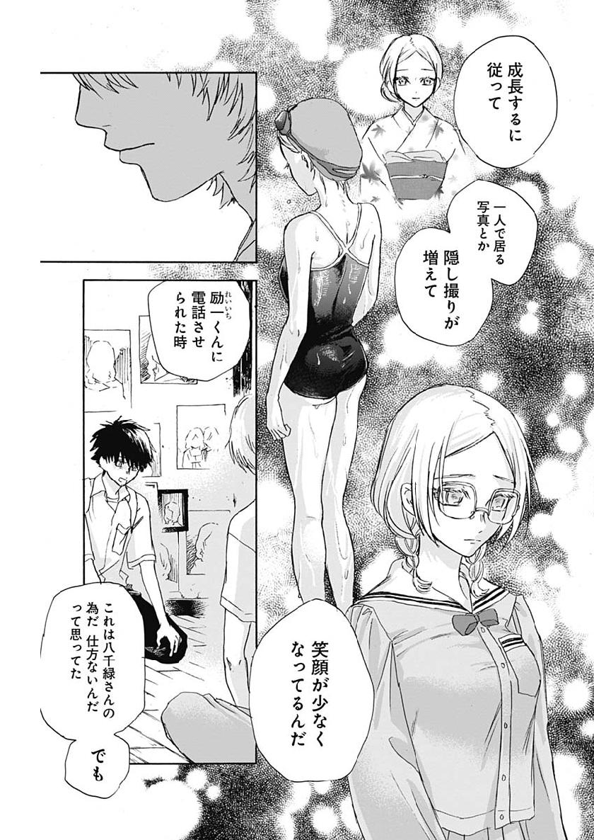 KAWAI-SOU NI NE, GENKI-KUN - raw - Chapter 19 - https://jpdd.ccdd.to/JPDD/kawaisouninegenkikun/103543/fh5hqjvd0ie.jpg