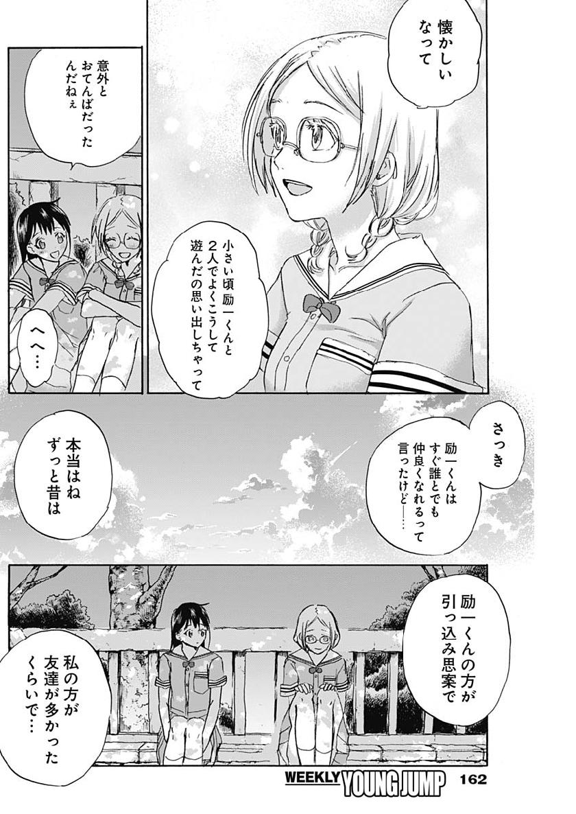 KAWAI-SOU NI NE, GENKI-KUN - raw - Chapter 19 - https://jpdd.ccdd.to/JPDD/kawaisouninegenkikun/103543/jyxdfuwdu2j.jpg