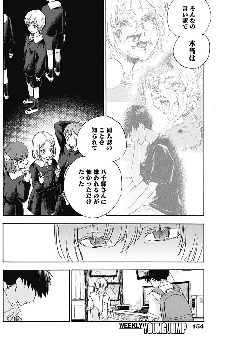 KAWAI-SOU NI NE, GENKI-KUN - raw - Chapter 19 - https://jpdd.ccdd.to/JPDD/kawaisouninegenkikun/103543/ng3bvunljii.jpg