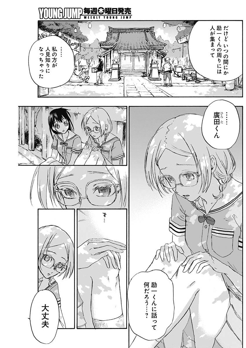 KAWAI-SOU NI NE, GENKI-KUN - raw - Chapter 19 - https://jpdd.ccdd.to/JPDD/kawaisouninegenkikun/103543/onx1sfnixc1.jpg