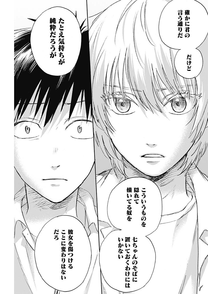 KAWAI-SOU NI NE, GENKI-KUN - raw - Chapter 19 - https://jpdd.ccdd.to/JPDD/kawaisouninegenkikun/103543/qmtyebvoln0.jpg