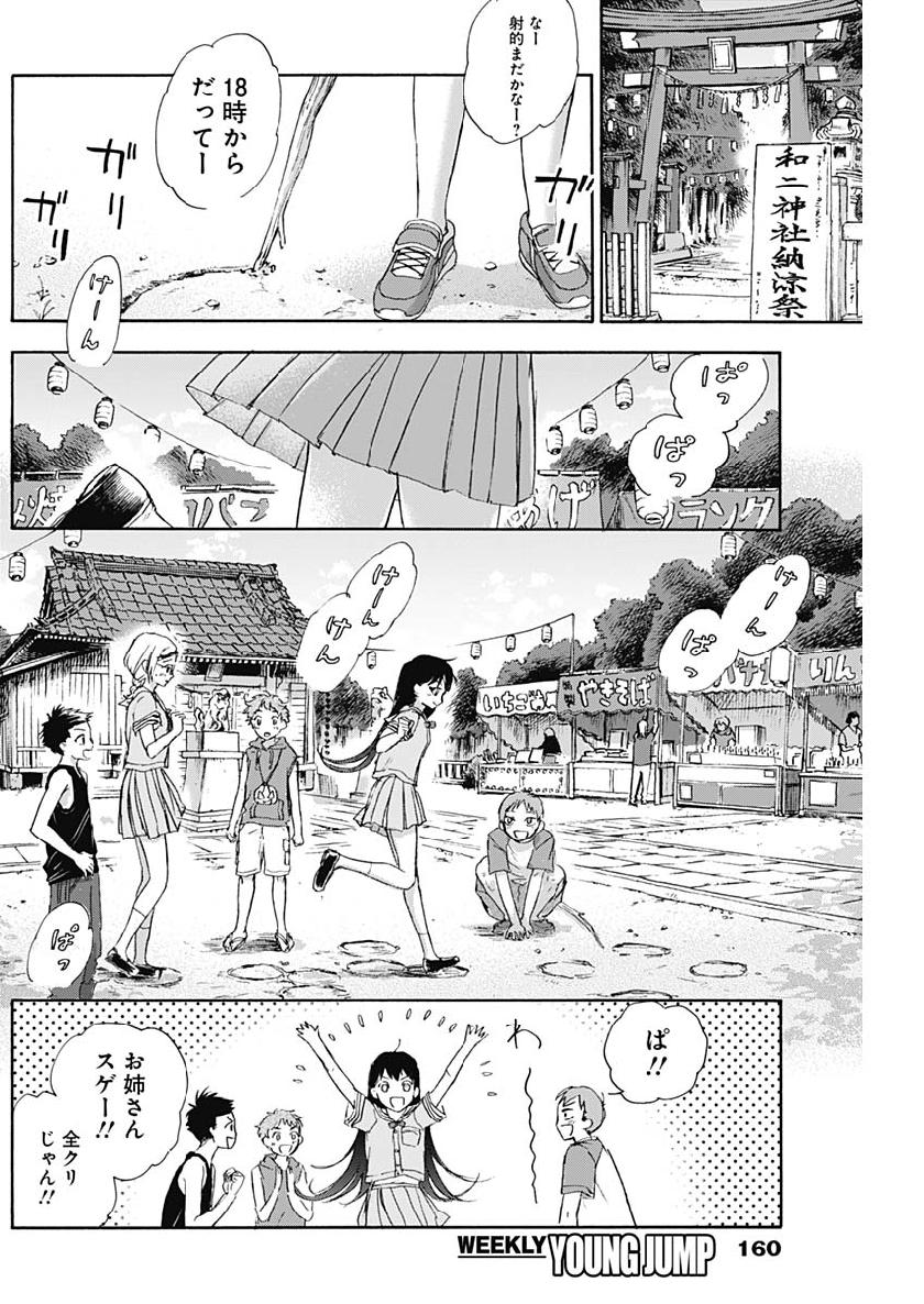 KAWAI-SOU NI NE, GENKI-KUN - raw - Chapter 19 - https://jpdd.ccdd.to/JPDD/kawaisouninegenkikun/103543/wnymrnpvthp.jpg