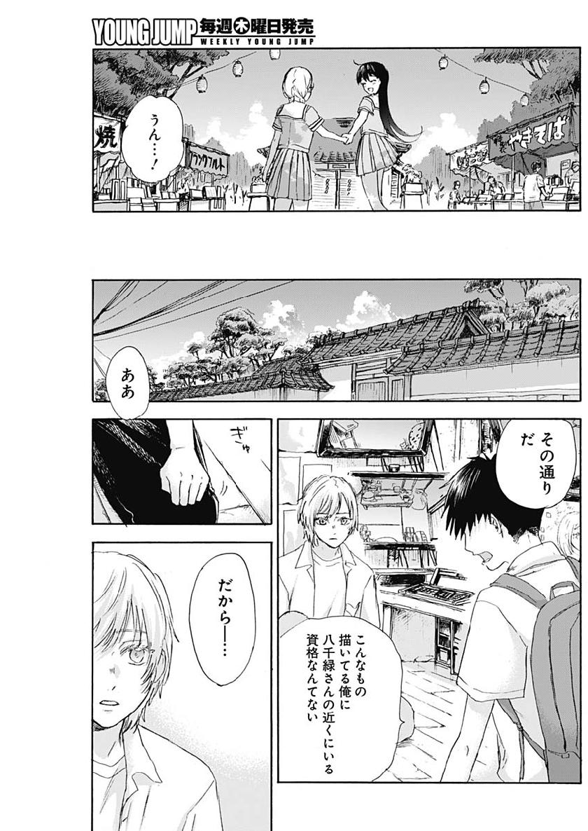 KAWAI-SOU NI NE, GENKI-KUN - raw - Chapter 19 - https://jpdd.ccdd.to/JPDD/kawaisouninegenkikun/103543/zzkib5d0r0q.jpg