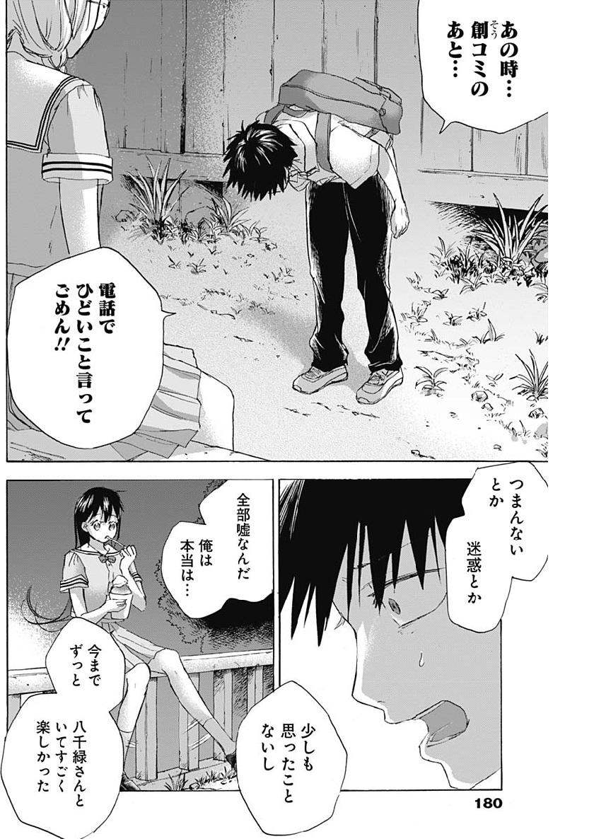 KAWAI-SOU NI NE, GENKI-KUN - raw - Chapter 20 - https://jpdd.ccdd.to/JPDD/kawaisouninegenkikun/103923/1hb5mv2ofma.jpg