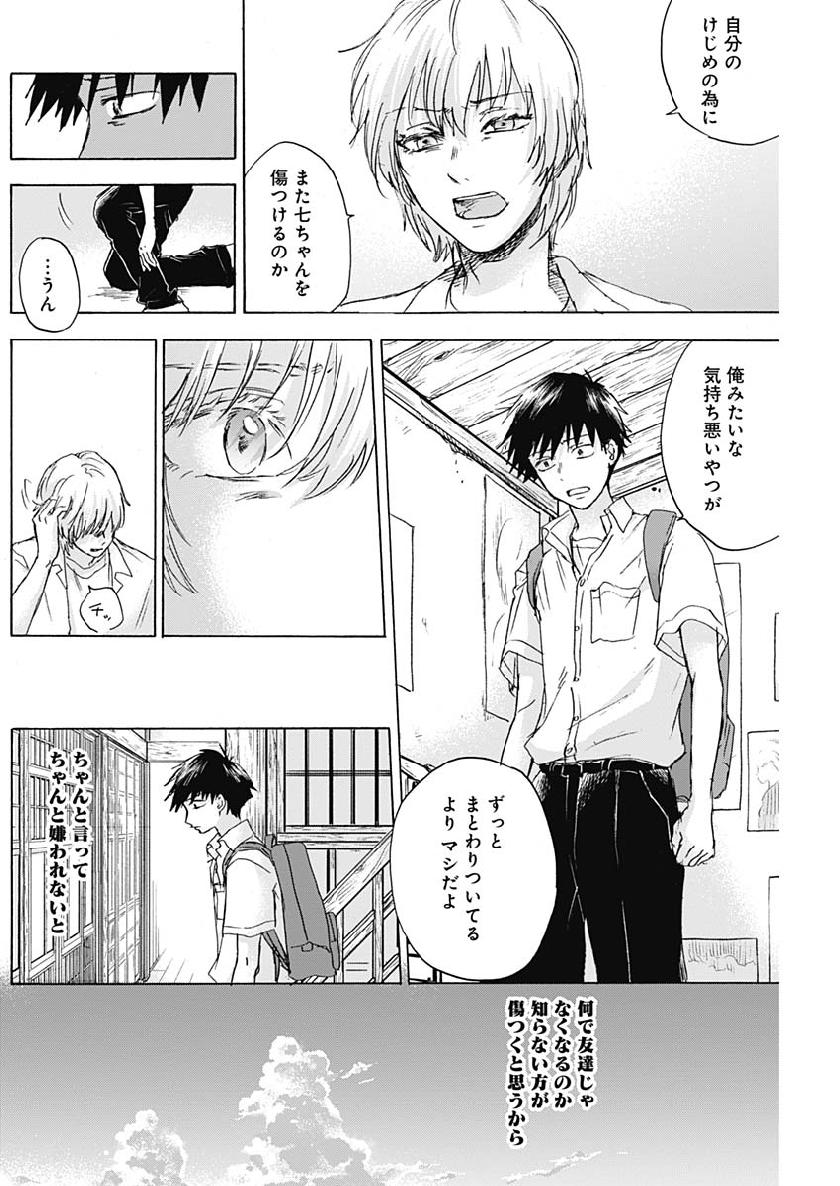 KAWAI-SOU NI NE, GENKI-KUN - raw - Chapter 20 - https://jpdd.ccdd.to/JPDD/kawaisouninegenkikun/103923/3iolagsw3za.jpg