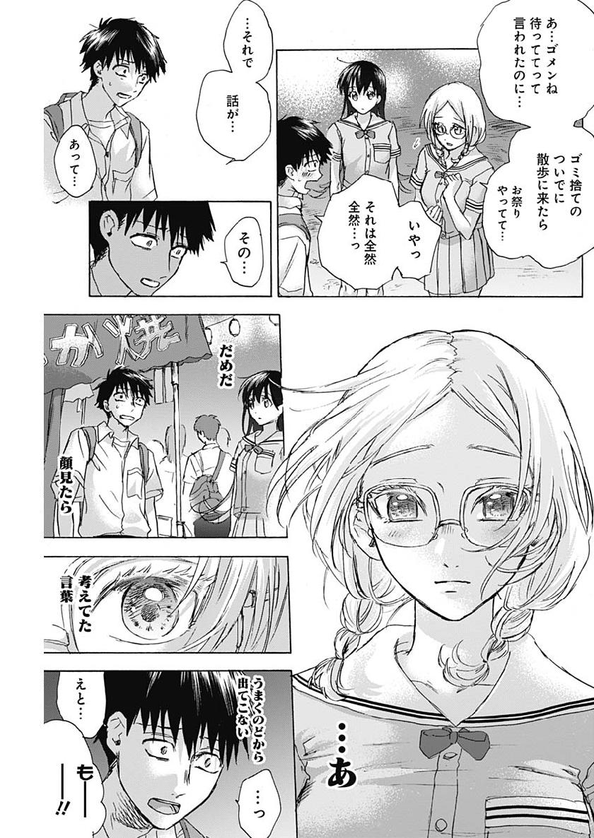 KAWAI-SOU NI NE, GENKI-KUN - raw - Chapter 20 - https://jpdd.ccdd.to/JPDD/kawaisouninegenkikun/103923/3od4y1qlvhd.jpg