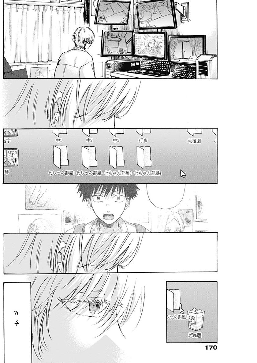 KAWAI-SOU NI NE, GENKI-KUN - raw - Chapter 20 - https://jpdd.ccdd.to/JPDD/kawaisouninegenkikun/103923/4kqejmssuzo.jpg