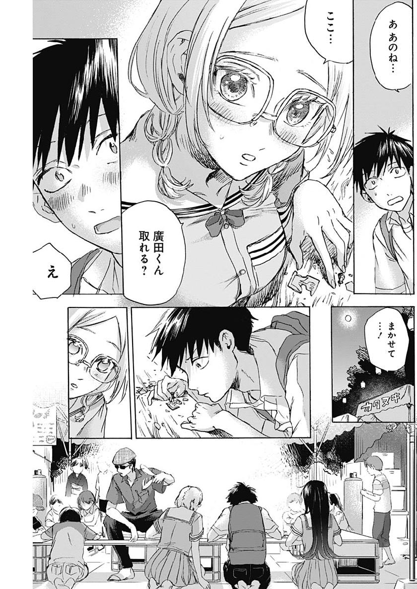 KAWAI-SOU NI NE, GENKI-KUN - raw - Chapter 20 - https://jpdd.ccdd.to/JPDD/kawaisouninegenkikun/103923/fcqbrar5qup.jpg