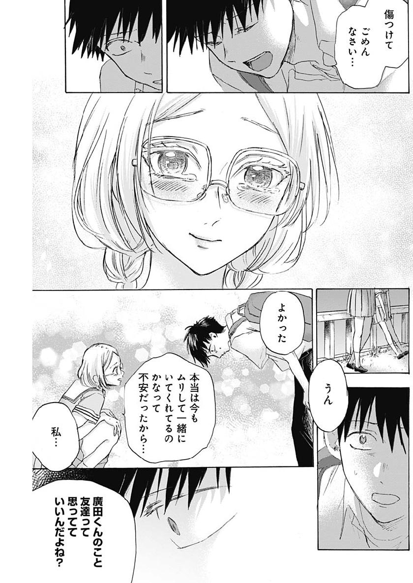 KAWAI-SOU NI NE, GENKI-KUN - raw - Chapter 20 - https://jpdd.ccdd.to/JPDD/kawaisouninegenkikun/103923/o2cjin3ea5h.jpg