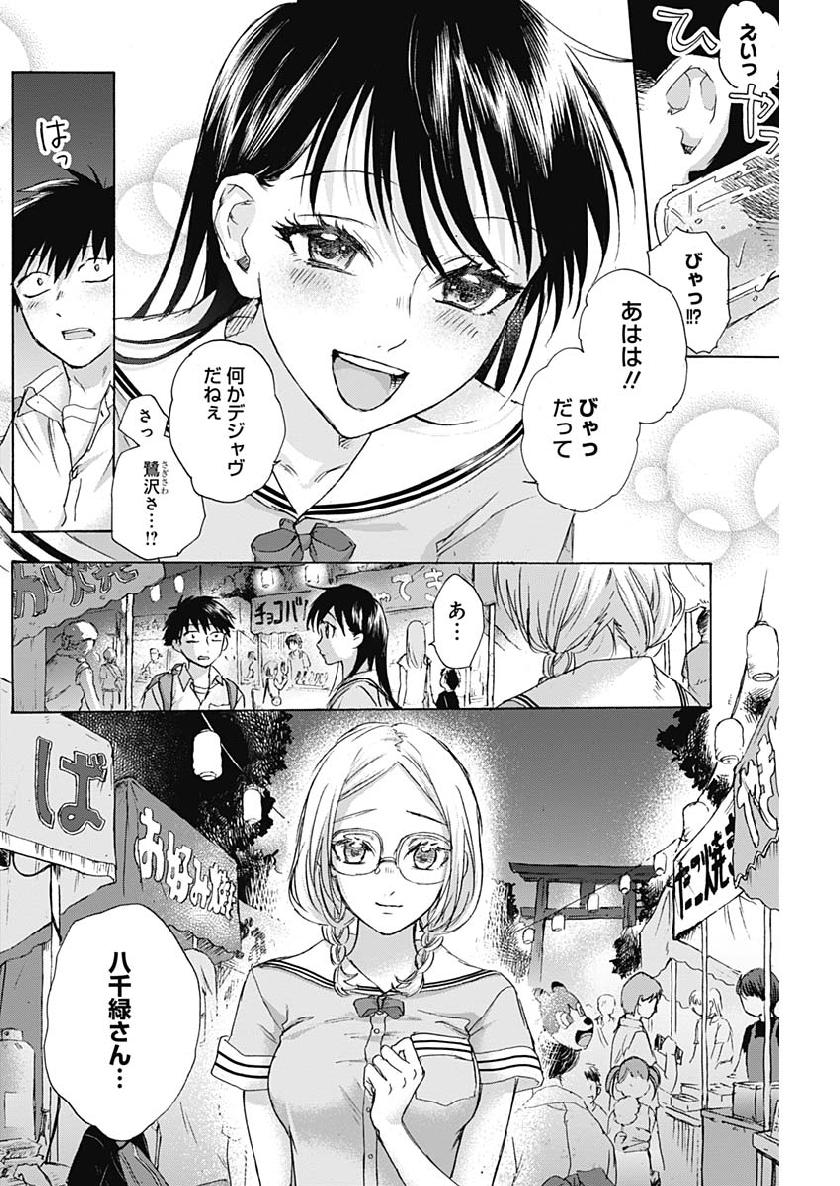 KAWAI-SOU NI NE, GENKI-KUN - raw - Chapter 20 - https://jpdd.ccdd.to/JPDD/kawaisouninegenkikun/103923/vxnlsjzh1mx.jpg