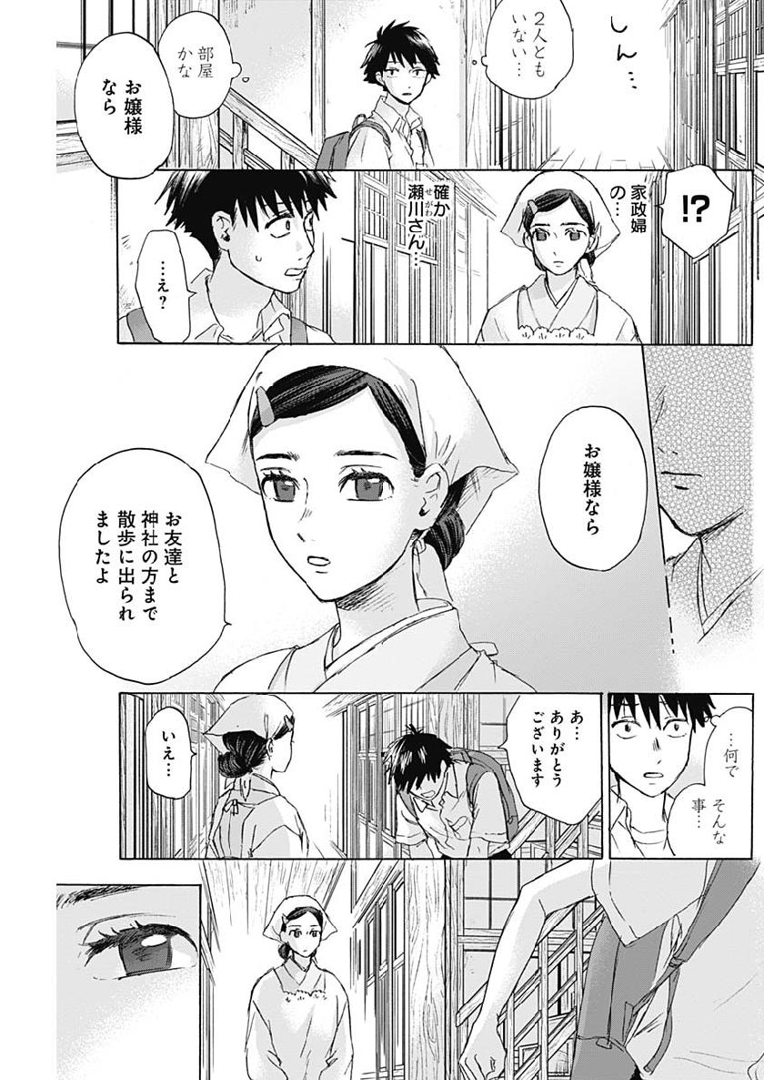 KAWAI-SOU NI NE, GENKI-KUN - raw - Chapter 20 - https://jpdd.ccdd.to/JPDD/kawaisouninegenkikun/103923/zfpsoyx4o32.jpg