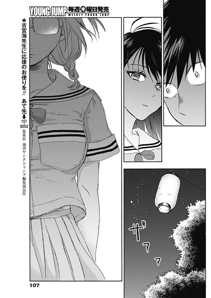 KAWAI-SOU NI NE, GENKI-KUN - raw - Chapter 21 - https://jpdd.ccdd.to/JPDD/kawaisouninegenkikun/104271/22sym5d4oqo.jpg