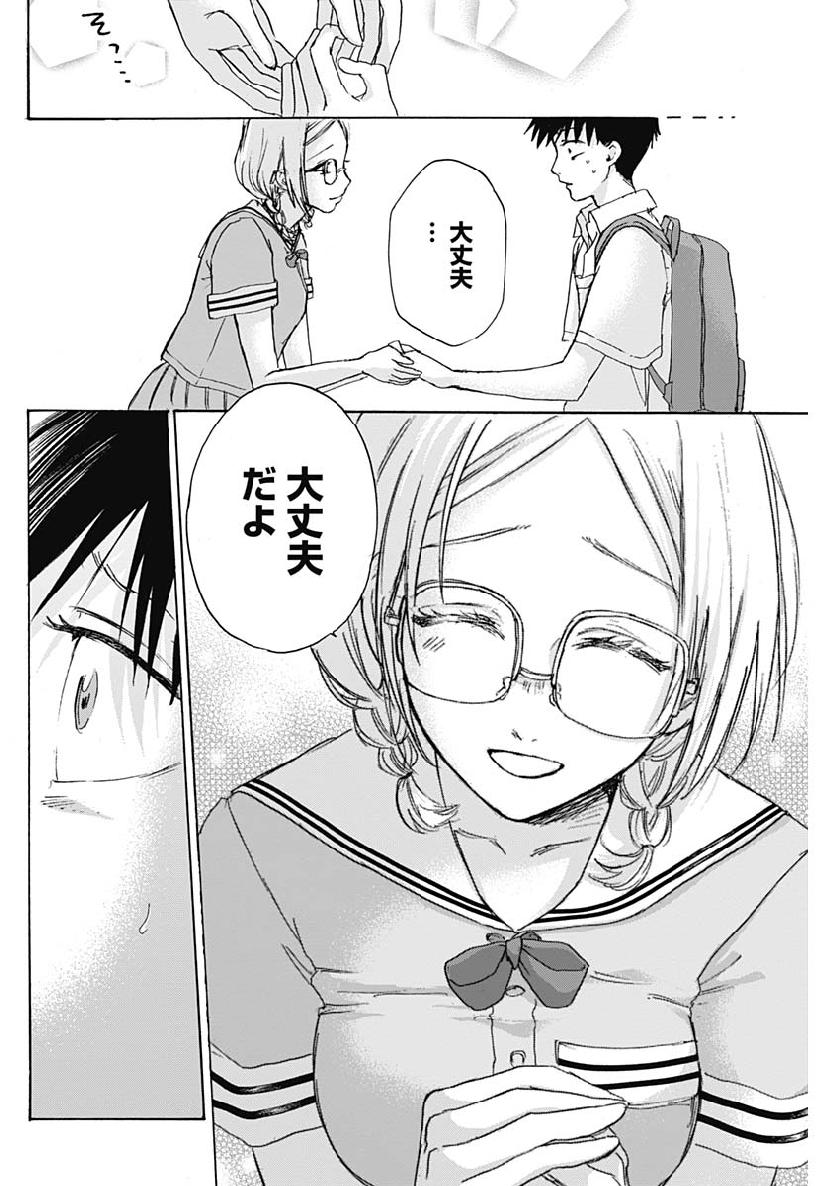 KAWAI-SOU NI NE, GENKI-KUN - raw - Chapter 21 - https://jpdd.ccdd.to/JPDD/kawaisouninegenkikun/104271/agnay1v21cq.jpg