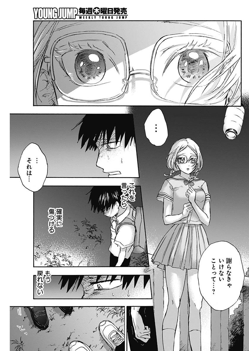 KAWAI-SOU NI NE, GENKI-KUN - raw - Chapter 21 - https://jpdd.ccdd.to/JPDD/kawaisouninegenkikun/104271/ccn4rrnxgn0.jpg