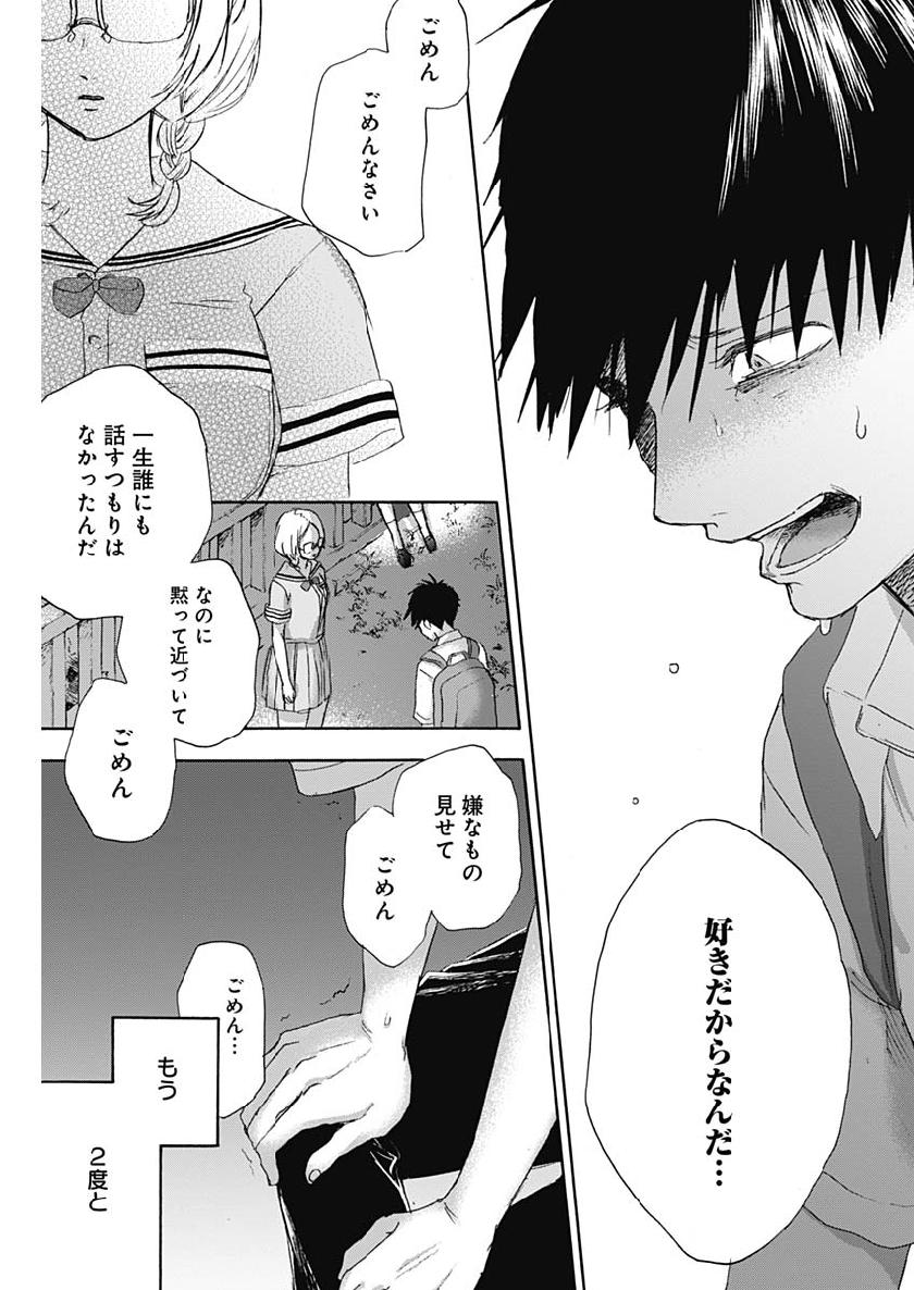KAWAI-SOU NI NE, GENKI-KUN - raw - Chapter 21 - https://jpdd.ccdd.to/JPDD/kawaisouninegenkikun/104271/ghfnmakt4z5.jpg