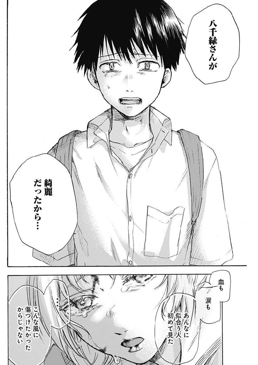 KAWAI-SOU NI NE, GENKI-KUN - raw - Chapter 21 - https://jpdd.ccdd.to/JPDD/kawaisouninegenkikun/104271/hwiopsgjwfm.jpg