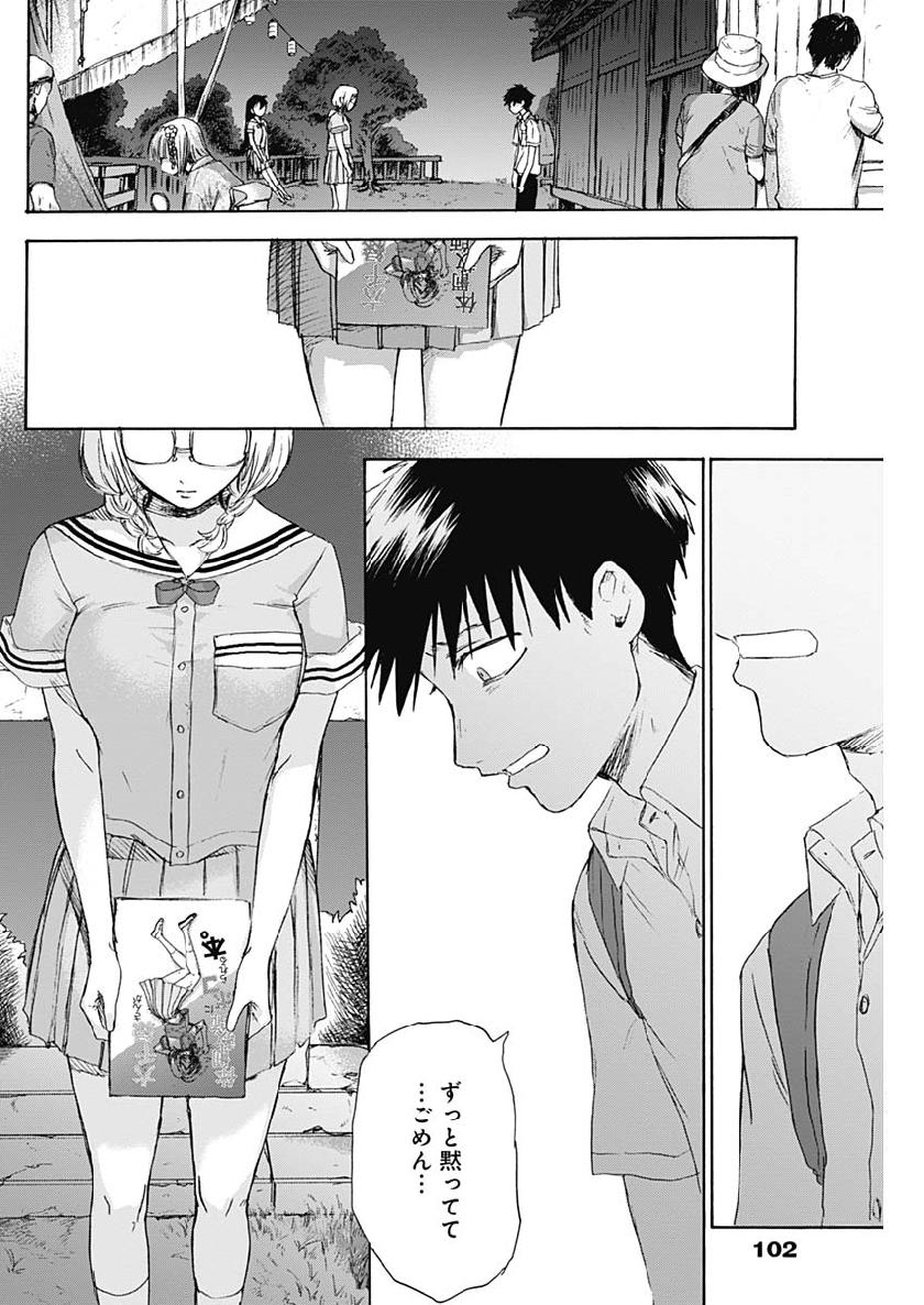 KAWAI-SOU NI NE, GENKI-KUN - raw - Chapter 21 - https://jpdd.ccdd.to/JPDD/kawaisouninegenkikun/104271/j0han55j142.jpg