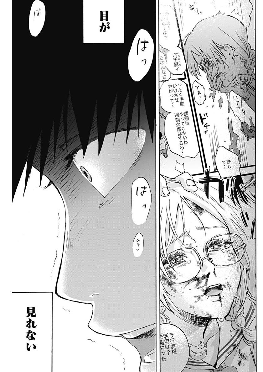 KAWAI-SOU NI NE, GENKI-KUN - raw - Chapter 21 - https://jpdd.ccdd.to/JPDD/kawaisouninegenkikun/104271/kylhowdz15i.jpg