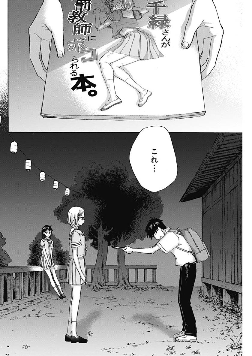 KAWAI-SOU NI NE, GENKI-KUN - raw - Chapter 21 - https://jpdd.ccdd.to/JPDD/kawaisouninegenkikun/104271/lbdpd0lwn1f.jpg