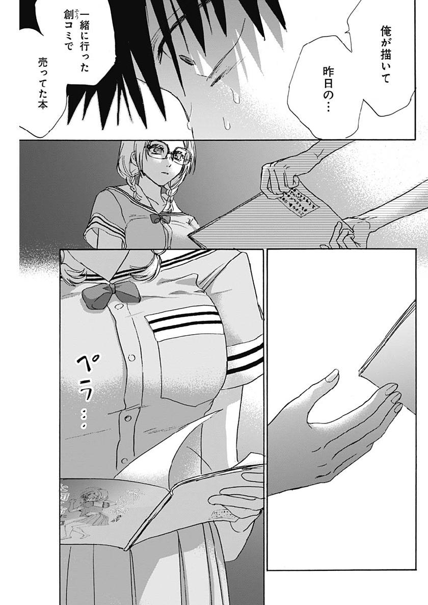 KAWAI-SOU NI NE, GENKI-KUN - raw - Chapter 21 - https://jpdd.ccdd.to/JPDD/kawaisouninegenkikun/104271/y332jaafxkl.jpg