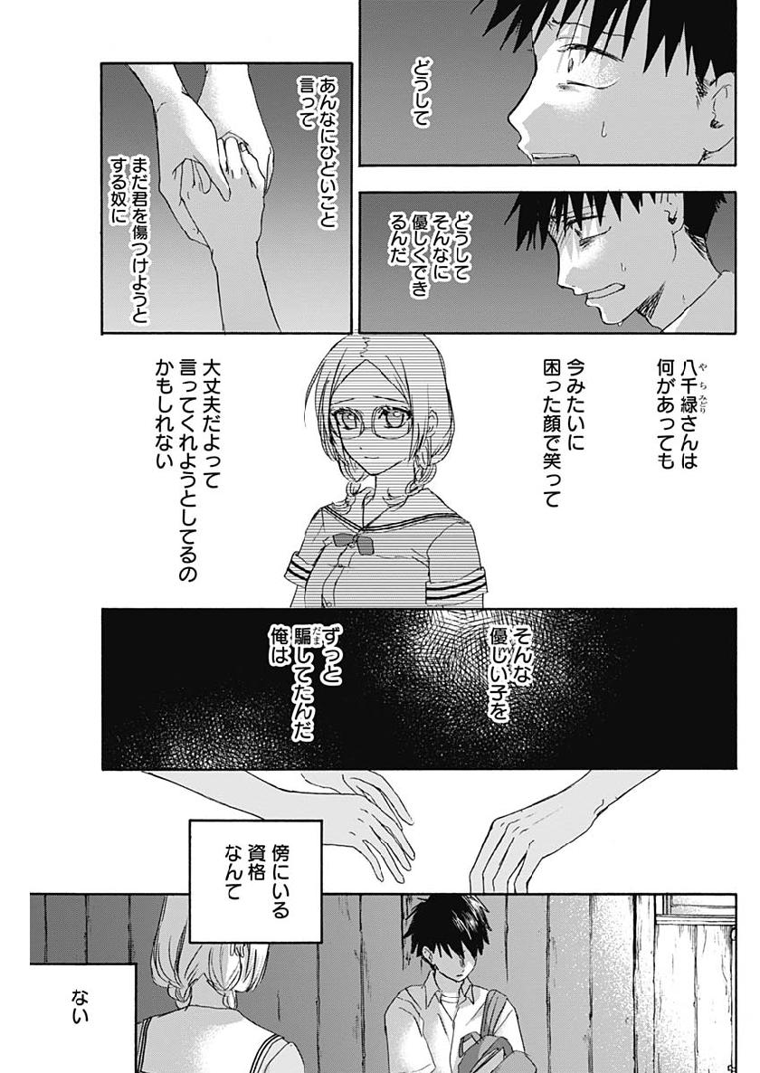 KAWAI-SOU NI NE, GENKI-KUN - raw - Chapter 21 - https://jpdd.ccdd.to/JPDD/kawaisouninegenkikun/104271/yddxfvvrmh3.jpg