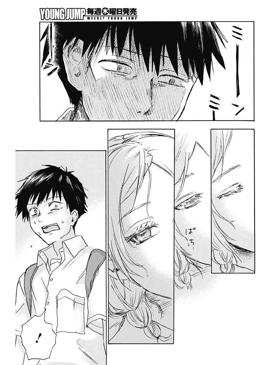 KAWAI-SOU NI NE, GENKI-KUN - raw - Chapter 22 - https://jpdd.ccdd.to/JPDD/kawaisouninegenkikun/105973/1zkih4zdab2.jpg