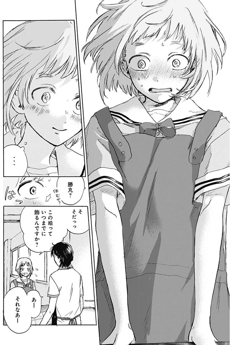 KAWAI-SOU NI NE, GENKI-KUN - raw - Chapter 22 - https://jpdd.ccdd.to/JPDD/kawaisouninegenkikun/105973/2ytc4eagdqk.jpg