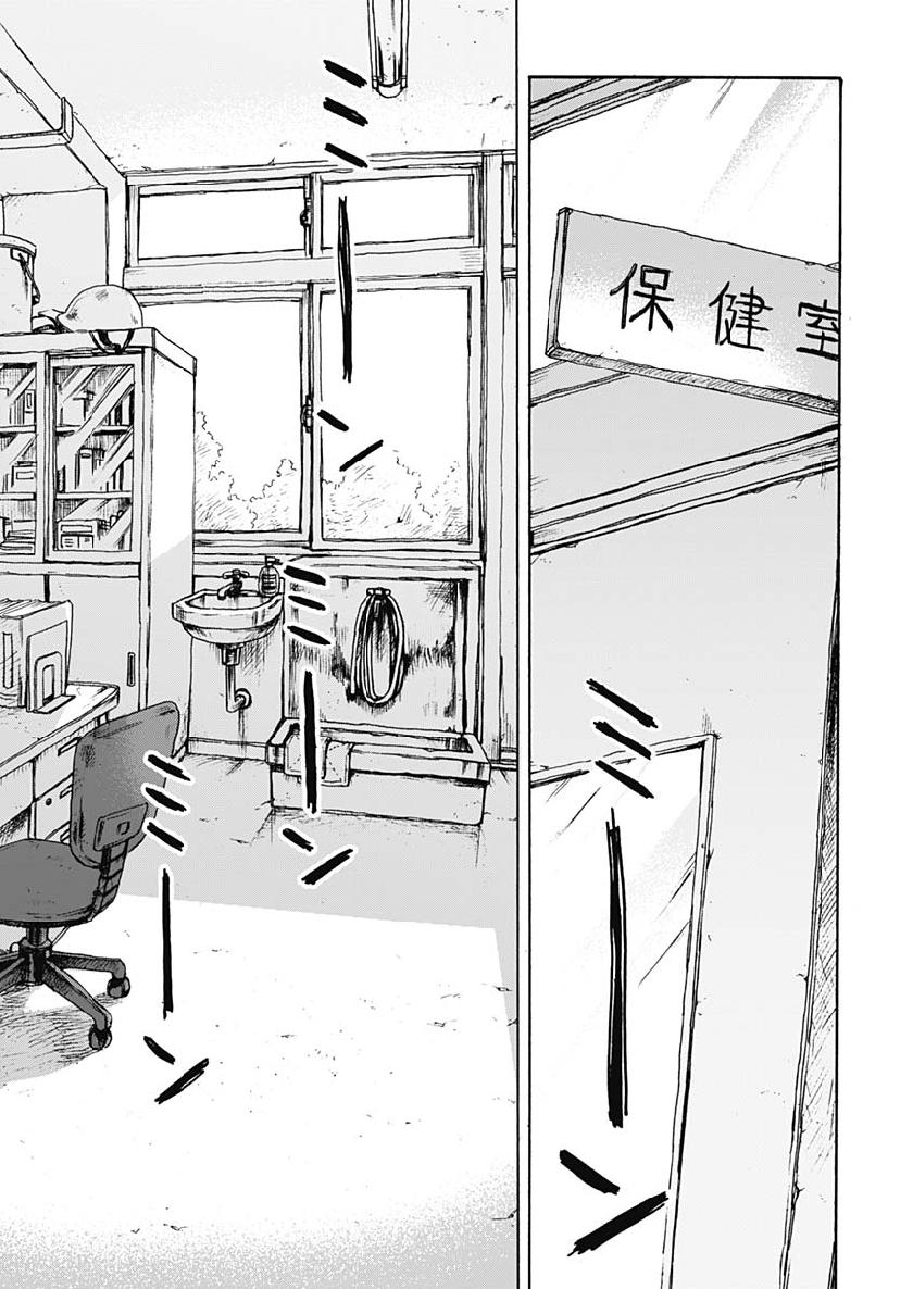 KAWAI-SOU NI NE, GENKI-KUN - raw - Chapter 22 - https://jpdd.ccdd.to/JPDD/kawaisouninegenkikun/105973/cexodwxcchw.jpg