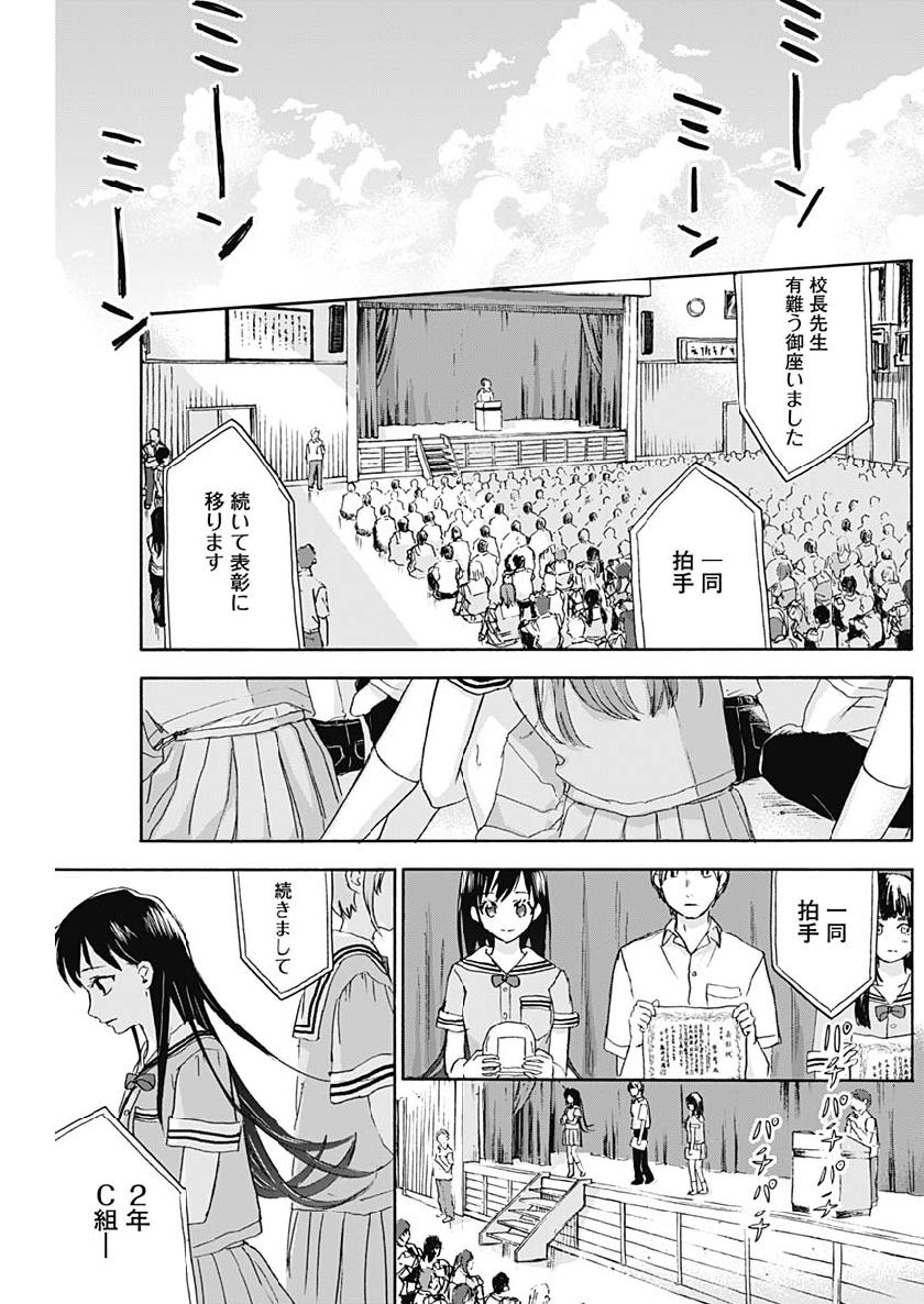 KAWAI-SOU NI NE, GENKI-KUN - raw - Chapter 22 - https://jpdd.ccdd.to/JPDD/kawaisouninegenkikun/105973/dsuvcyf0y5q.jpg