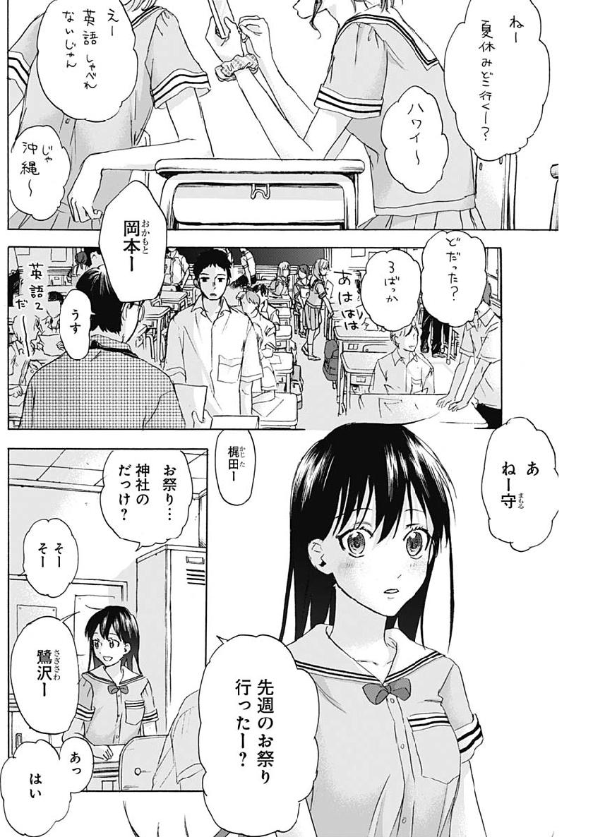 KAWAI-SOU NI NE, GENKI-KUN - raw - Chapter 22 - https://jpdd.ccdd.to/JPDD/kawaisouninegenkikun/105973/hw4zy4qa2q0.jpg