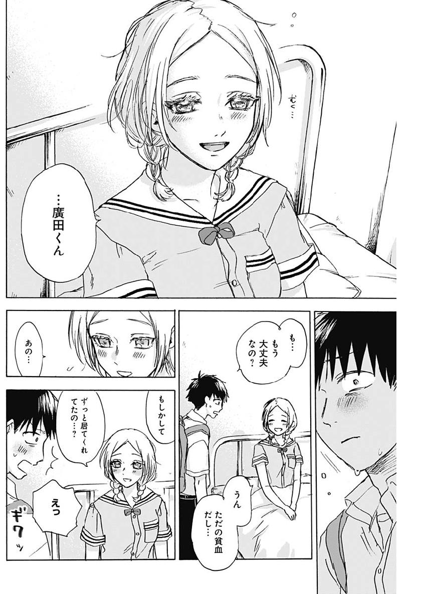 KAWAI-SOU NI NE, GENKI-KUN - raw - Chapter 22 - https://jpdd.ccdd.to/JPDD/kawaisouninegenkikun/105973/vbp43e3tejo.jpg