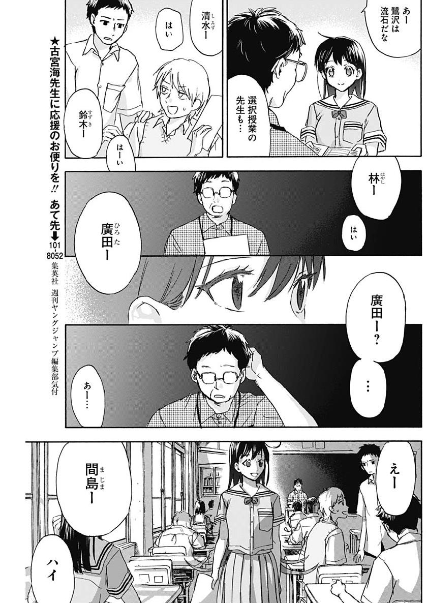 KAWAI-SOU NI NE, GENKI-KUN - raw - Chapter 22 - https://jpdd.ccdd.to/JPDD/kawaisouninegenkikun/105973/vur5yvfzrah.jpg