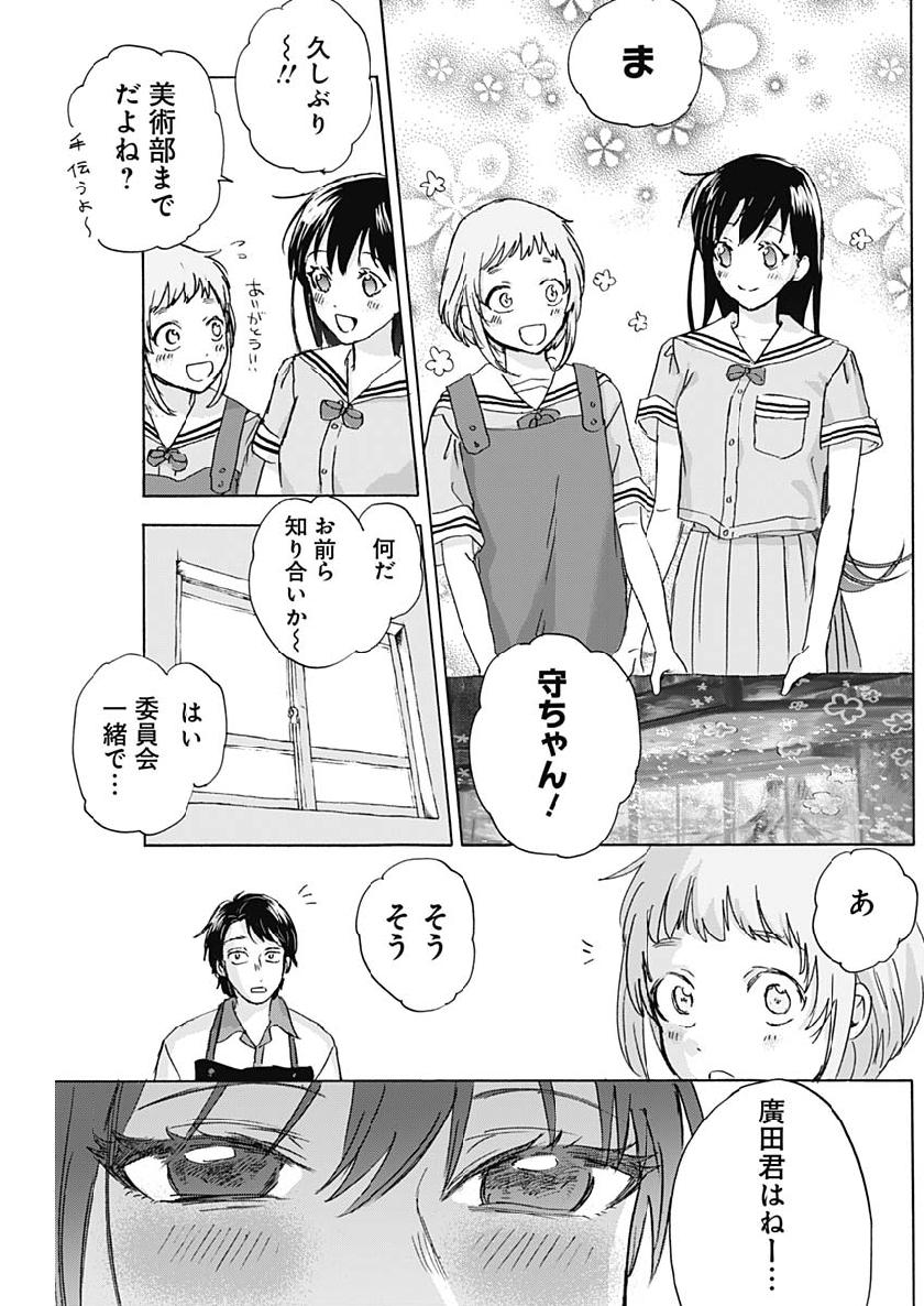 KAWAI-SOU NI NE, GENKI-KUN - raw - Chapter 22 - https://jpdd.ccdd.to/JPDD/kawaisouninegenkikun/105973/yudegdqk4t2.jpg