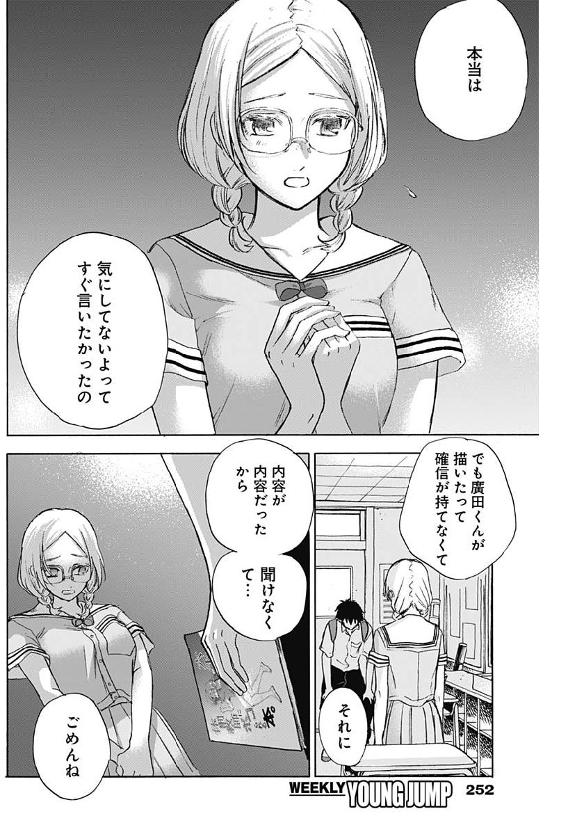 KAWAI-SOU NI NE, GENKI-KUN - raw - Chapter 23 - https://jpdd.ccdd.to/JPDD/kawaisouninegenkikun/106323/02mkrlmhad2.jpg
