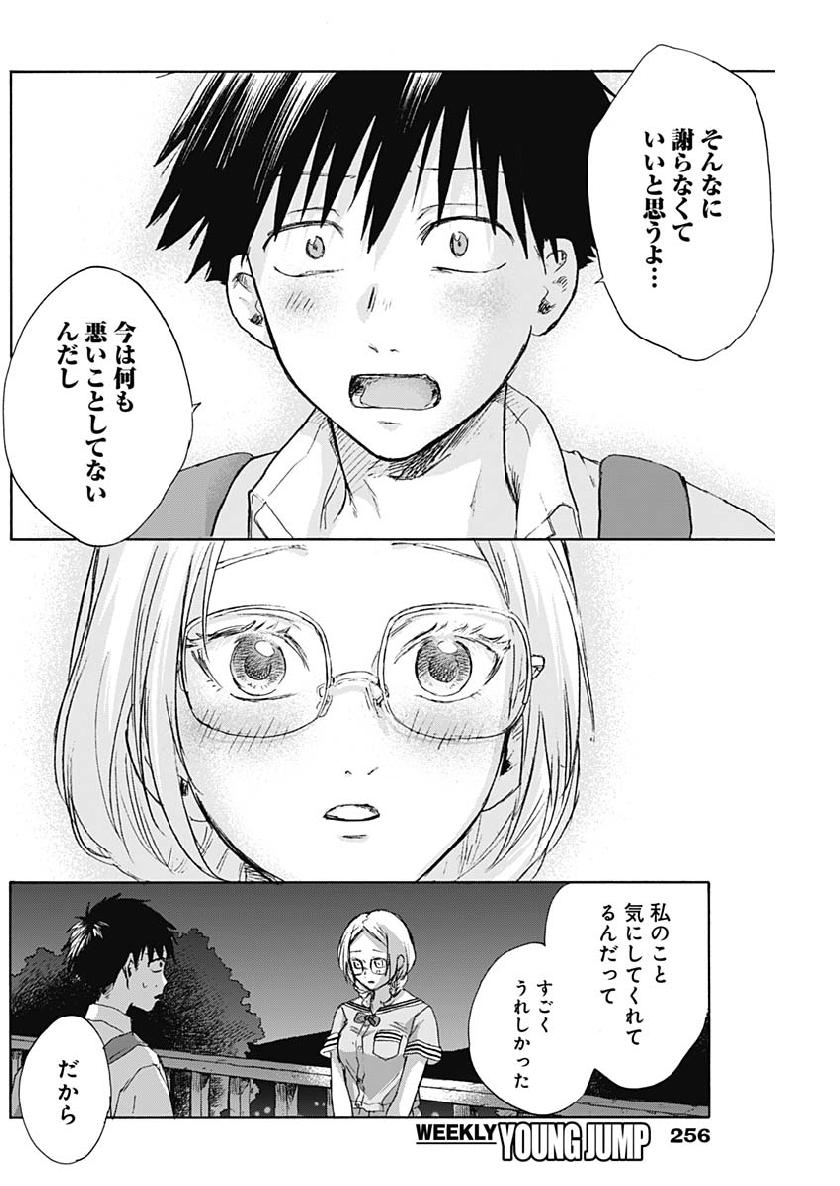 KAWAI-SOU NI NE, GENKI-KUN - raw - Chapter 23 - https://jpdd.ccdd.to/JPDD/kawaisouninegenkikun/106323/fpn5ut3b5m4.jpg