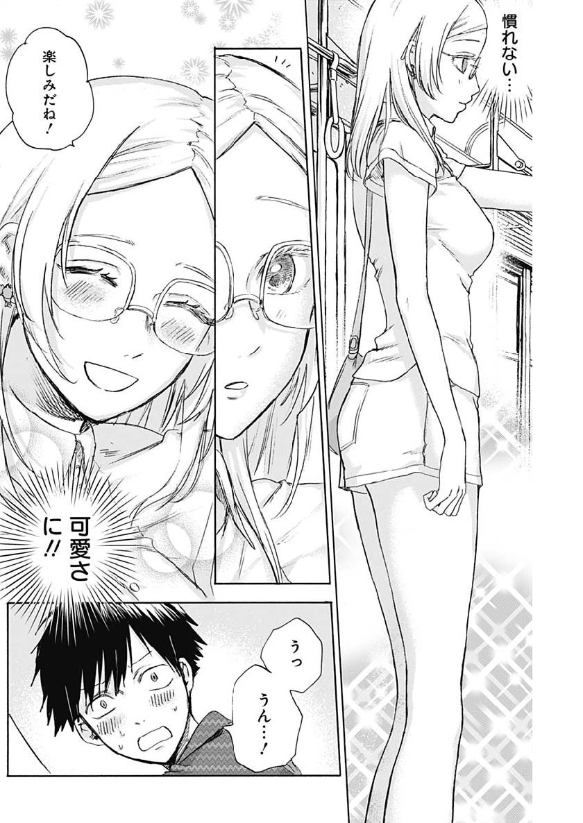 KAWAI-SOU NI NE, GENKI-KUN - raw - Chapter 23 - https://jpdd.ccdd.to/JPDD/kawaisouninegenkikun/106323/js5bqadsqar.jpg