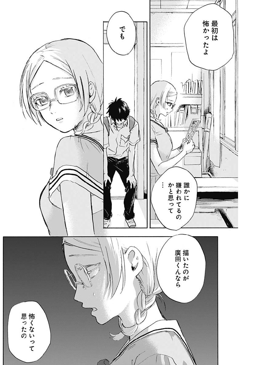 KAWAI-SOU NI NE, GENKI-KUN - raw - Chapter 23 - https://jpdd.ccdd.to/JPDD/kawaisouninegenkikun/106323/jt0s0t3iqhd.jpg