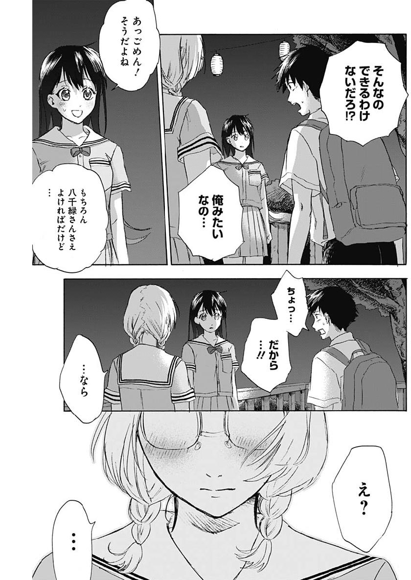 KAWAI-SOU NI NE, GENKI-KUN - raw - Chapter 23 - https://jpdd.ccdd.to/JPDD/kawaisouninegenkikun/106323/pxlcllkcfyg.jpg