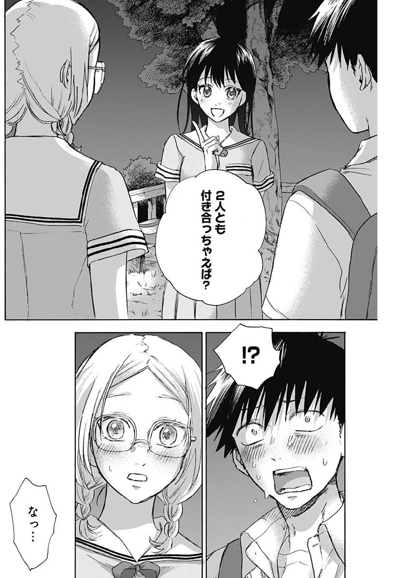 KAWAI-SOU NI NE, GENKI-KUN - raw - Chapter 23 - https://jpdd.ccdd.to/JPDD/kawaisouninegenkikun/106323/sqmq23guapd.jpg